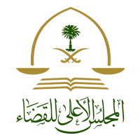 Supreme Judicial Council